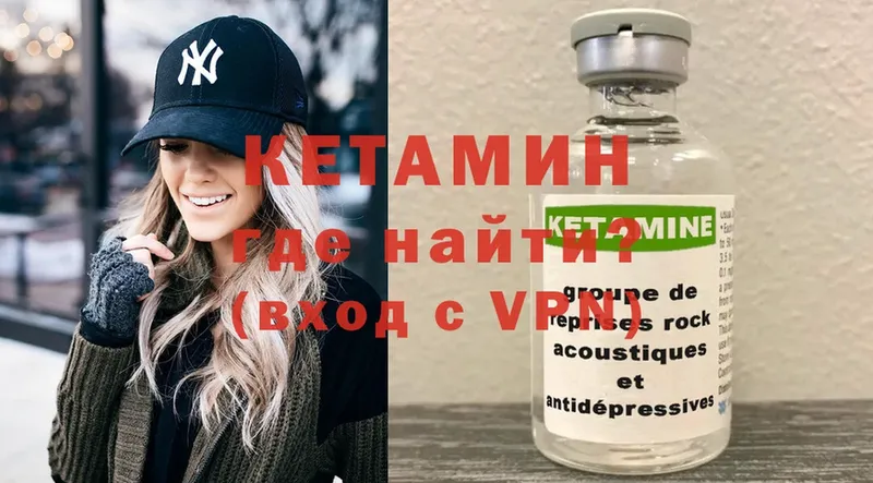 Кетамин VHQ  МЕГА зеркало  Переславль-Залесский 